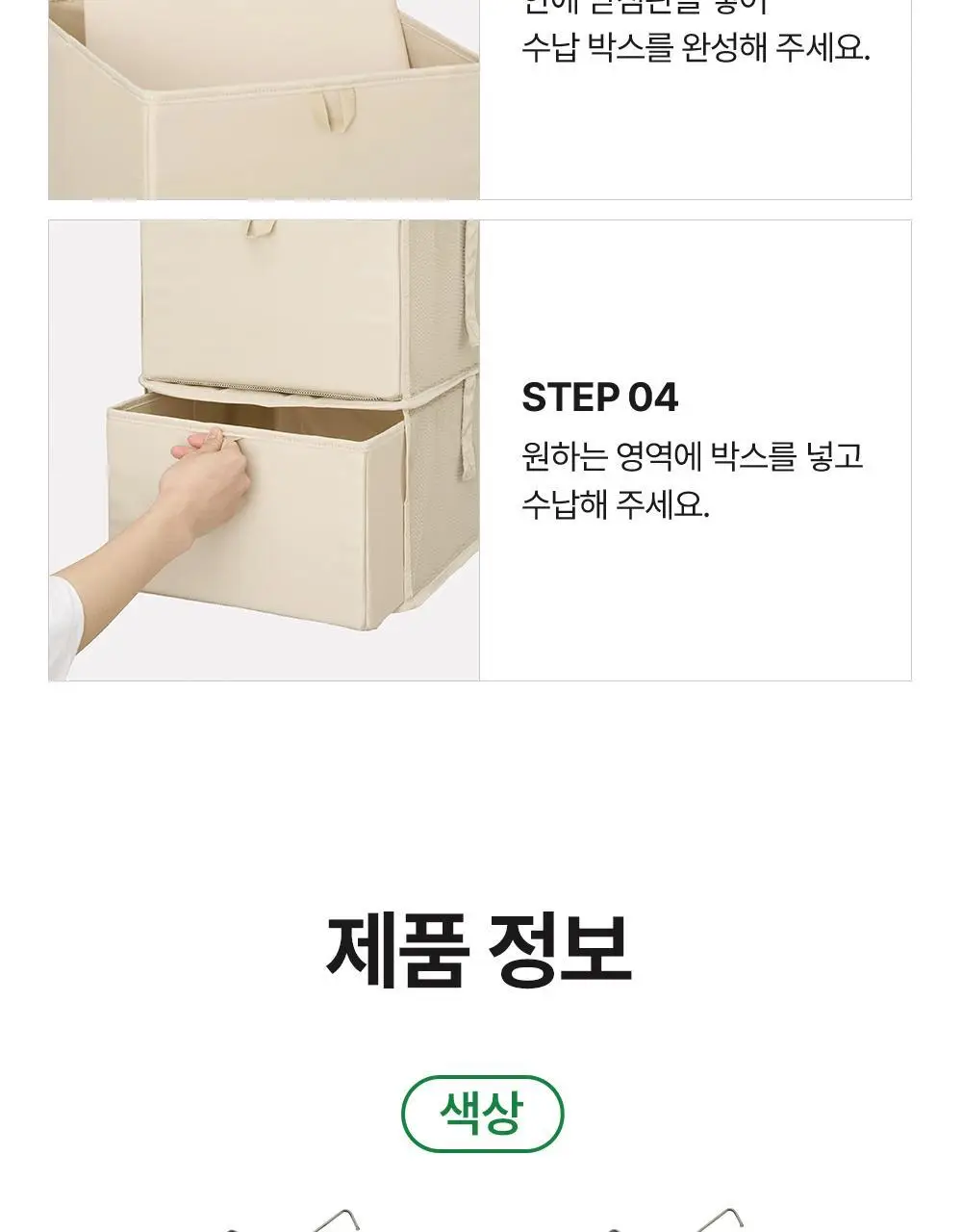 [옷장정리] 브랜든 수납 멀티 행잉 오거나이저 상세페이지 35